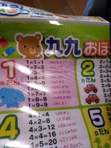 小久保 おふろポスター 九九