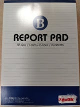 大平 レポート80枚 B5 B罫