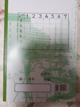 関西ノート こくご1.2年