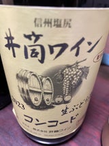 井筒ワイン 無添加 生にごり 赤 720ml
