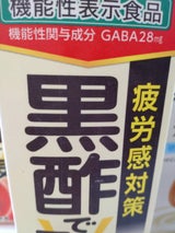 メロディアン 黒酢で元気 1L