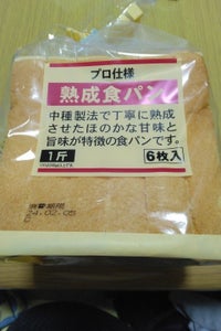 伊藤　ハナマサ熟成食パン　６枚のレビュー画像