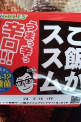 ピックルス ご飯がススムキムチ 辛口 200g