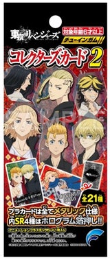 フォルテ 東京リベンジャーズコレクターズカード3