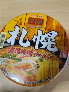 ニュータッチ　凄麺札幌濃厚味ラーメン　１６２ｇのレビュー画像
