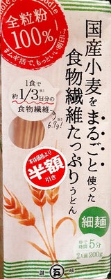 石丸製麺 国産小麦まるごと細うどん 200g