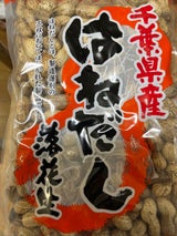 小林商事 千葉県産はねだし落花生 200g