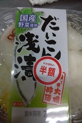 高澤 だいこん浅漬(ゆず甘酢漬) 220g