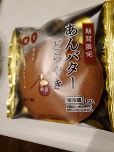 田口食品　オランジェ　あんバターどらやき　１個のレビュー画像
