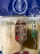 岡山やまう 昆布仕込割大根 2個