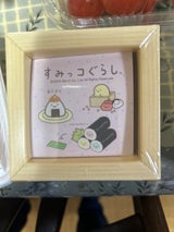 尾上萬 すみっコぐらし 豆まきセット 15g