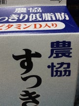 新潟農協 すっきり低脂肪 1000ml