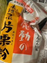 中村食品 感動の未粉 つぶ片栗粉 袋 250g