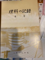 関西ノート 理科の記録ノート5・6年 B5