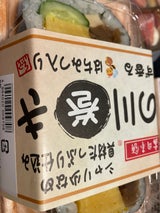 みしま 紀ノ川巻 3個