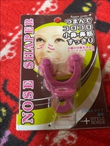 ノーブル ハナキュート