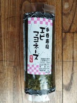 デリカサラダボーイ 手巻寿司 エビマヨネーズ