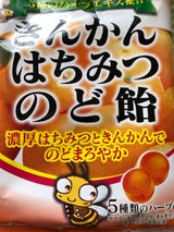 オークラ きんかんはちみつのど飴 110g