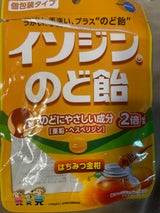 ムンディファーマ イソジンのど飴はちみつ金柑54g
