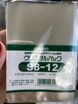 OPPクリスタルパック S8-12 100枚