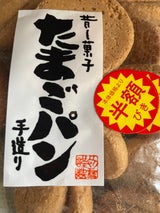 初雪 玉子パン 300g