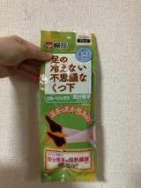 足の冷えない不思議なくつ下 Cソックス厚手B 1足
