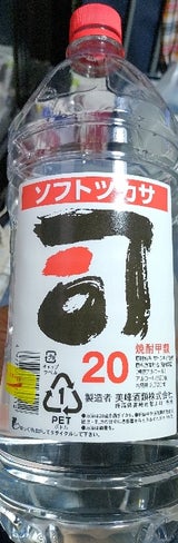 司 20度 ペットボトル 2.7l