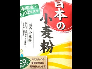 ニップン　日本の小麦粉　４００ｇの商品写真