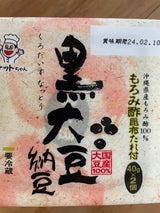 仲村 もろみ酢昆布タレ付 40g×2