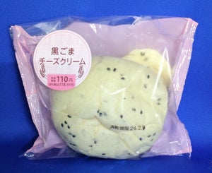札幌パリ　黒ごまチーズクリームのレビュー画像