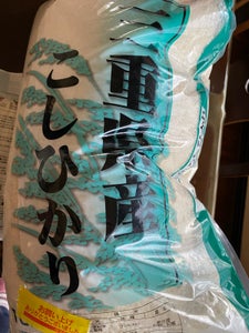 名古屋食糧　三重県産コシヒカリ　１０ｋｇの商品写真