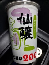仙醸 CUP200 紙カップ 200ml