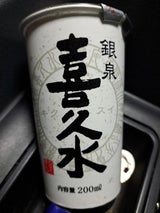 仙醸 パーソナルカップ 200ml