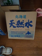 黒松内 北海道天然水 2L