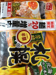 菊水　札幌ラーメン味噌味　２人前のレビュー画像