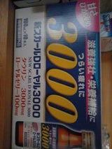 新スカールD ローヤル3000 100ml×10