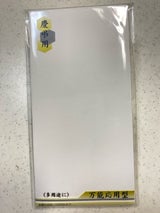 スズキ 自然色万型白無地 10枚