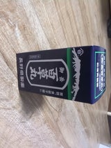 御岳百草丸 1900粒