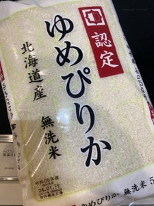 伊丹産業　北海道産　無洗米ゆめぴりか　５ｋｇのレビュー画像