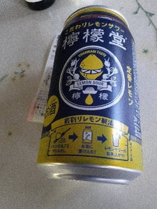 檸檬堂　定番レモン　３５０ｍｌのレビュー画像