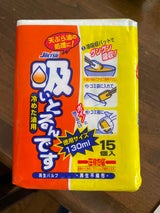 上越 吸いとるんです 15個入り