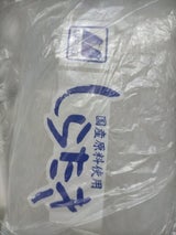 マルイシ 白滝こんにゃく 黒 170g