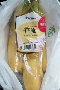 ファーマインド　ハイランド香蜜バナナベトナムのレビュー画像