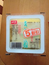 白神 きぬとうふ 300g