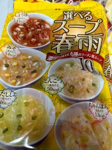 ひかり味噌　選べるスープ春雨ラーメン風　袋　１０食のレビュー画像