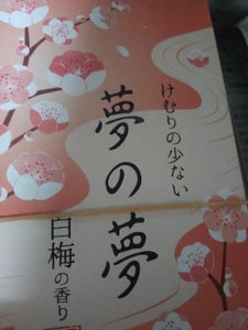日本香堂　夢の夢　白梅の香り　バラ詰　１００ｇのレビュー画像
