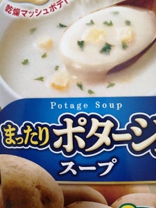 加藤産業　まったりポタージュスープ　８Ｐのレビュー画像
