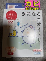 太洋 きになるにおいとり お風呂用