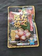 木戸 ほたて塩焼 45g