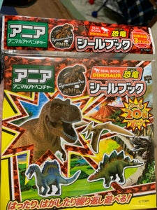 トキワ商事　シールブック恐竜アドベンチャーの商品写真
